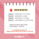 [용선생 한국사 입문반] 용선생 처음 한국사 초등 3~4학년 온라인 줌수업 : 역사전문학원 책엄샘한국사