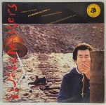 [LP 1987년 초반앨범]유복성 연주생활 30주년 기념음반 88 Jazz Masters [MUT - 수사반장 전주곡] : LP레코드