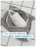 신발 세탁 빨래 전용 극세사 세탁망 운동화 런닝화 실내화 아기신발 손상방지 지퍼열림방지 : 데일리킥