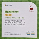 식후 혈당 관리를 위한 녹십자 혈당밸런스엔 나바나 120캡슐 2개월분 약국 판매용 : 라이프웰