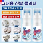 화이트 슈즈 클리너 강력 클렌징 워시 오프 다용도 황색증백제 가정용세정제 100ml : 이지 스튜디오