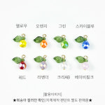 [A0059] 복숭아 과일 비즈 공예 팔찌 반지 만들기 재료 큐빅 크리스탈 구슬 알 6mm : 루아앤로니