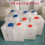 청수통 탱크 플라스틱 물 수직 수평형 농사용 물통 오수통 : 업소 도매 팩토리