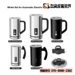 A98I-MMF-015 Secura용 전기 우 : 진글로벌 무역10