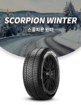 우루스 타이어 285 35 23 325 30 23 피렐리 스콜피온 윈터 2853523 3253023 : 수원1등타이어