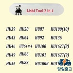 새로운 Lishi 2 in 1 도구 B111 CY24 DWO4R FO38 GT15 GM37 HU43 HON58R HYN11 ISU5 : BlueMeringue