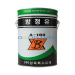 삼육특수유제 A-100,A-100W 용제희석형 비수용성,수용성 방청유 20L : 굿루브
