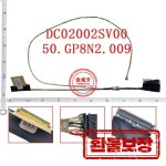 Acer AspireA615-51 DC02002SV00/50.GP8N2.009 용 새 노트북 케이블 : 은평상사