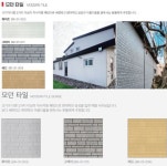 메탈사이딩 16t X 380X 3000mm 써모사이딩 판넬 건축판넬 : 건축자재팀버 주식회사
