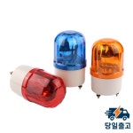 DC12V 110V 텅스텐 램프 빨간색 녹색 파란색 신호 경고 경보등 소리 있음 회전 조명 : BlueMeringue