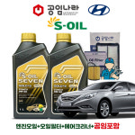 현대 YF 쏘나타 2.0 LPG LPI 공임나라 공임포함 에쓰오일 세븐 골드 9 C2&C3 5W-30 4L 엔진오일 필터 세트 : 공임글로벌