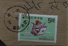 C344-5.  1회 집배원의날 2종세트 실체봉투.  경남 장승포 1968년 6월 5일 철인 : 한강사 수집 취미