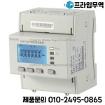 DJSF1352-RN DIN 레일 2채널 입력 DC 에너지 미터 태양광 발전용 : 송하유통2421
