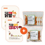 [소비기한 임박] 직화베스트세트(닭발+껍데기) : 닭집아들