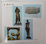 [25F40] 제2회 미술대전 : 한국화 양화 조각 / 1983년 / 고려서적주식회사 : 공드린갤러리