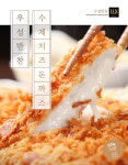 우성반찬 수제치즈돈까스 200g 가정용 한끼 소용량 소포장 밑반찬 고기반찬 반찬 간편식 : 우성반찬