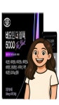 에버그린 비오틴 더 블랙 5000 효과 2개 : 마켓강송