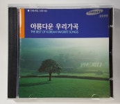 아름다운 우리 가곡 : 민트씨디