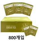 (형제)해밀 프리미엄 녹차티백 가정용 숙박업소용 사무실용 1.5g, 800개 : 유한회사형제비품