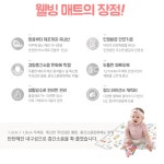 어린이집매트 유치원매트 270x140 키즈카페매트 : SMARTPET