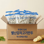 투명피 잎새 별난감자고기만두 1.4kg 1박스(6개입) : 두루원 푸드몰