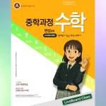 중등 수학 온라인 과외 : 라이브보드클래스