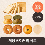 정미소 저당 베이커리 세트 : 정미소 JUNGMISO