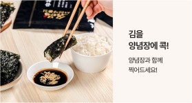 [바삭고소한맛]서천명품 곱창구운김 무조미 전장김 밥반찬 술안주 간식용 6개입, 5개 : 수지바이오
