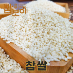 전북 남원 25년산 국산 찹쌀 4kg 찰진찹쌀 : 밥보야
