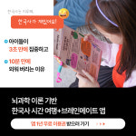 브레인메이트 한국사 시간여행 - 고구려 백제 고려시대 : 브레인메이트