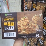 트레이더스 시그니처 투움바 파스타 183.5g x 6개 코스트코 밀키트 간편 조리 : 코스트코-온라인몰
