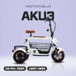 (완조립배송) 전남 순천 모토벨로 AKU3 800W 48V 15, 20Ah 삼륜 전기/전동스쿠터 : 순천전기자전거 전기스쿠터