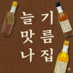 수입산 진한 들기름 350ml [늘맛나기름집] : 늘맛나기름집
