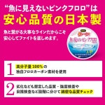 DUEL(듀얼) 물고기로 보이지 않는 핑크 플로로 배 해리스 100m 16호 : ColorfulPartyS