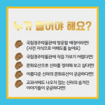 [초등한국사 겨울방학 특강] 신라 황금의 나라 / 온라인 줌수업 : 역사전문학원 책엄샘한국사