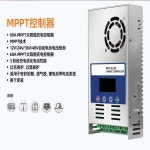 MPPT-6048 광 컨트롤러 12V24V36V48V 충전 60A : 빅원물류10
