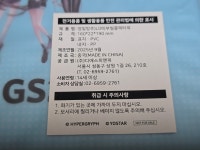 GS 25 × 명일방주 LD 띠부씰 콜렉터북 : 레트로 수집가