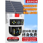 태양광 CCTV 실외용 농장감시카메라 패널 충전 시골 : 오천동마켓