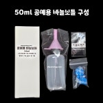 공예용 바늘보틀 : 엘리네 공방