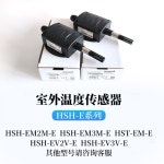 허니웰 HSH-EM3M 덕트 온습도 센서 H7080 : 다이렉트스토어1