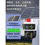 태양광 CCTV 실외용 농장감시카메라 패널 충전 시골 : 오천동마켓