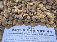 (하이탑)  인도네시아 만델링 시말렘 피치 150그람 : 주인장이볶는커피