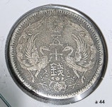 일본 50전 1923년(대정 12년) 통용 은화 보품 : 롱이의 보물상자