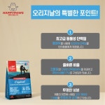 오리젠 강아지 전연령 오리지날독, 2kg, 1개 : 행복한발자국
