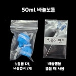 공예용 바늘보틀 : 엘리네 공방