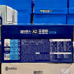 코스트코 연세유업 세브란스 A2 프로틴 오리지널 단백질 우유 190ml 30개입 : 코코픽업
