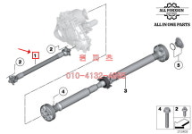 26209488489 프로펠라샤프트 BMW 5시리즈 F10 520dX B47 에프터 제품 : 원파츠