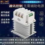 3상 전압 컨트롤 모듈 485 전력 조절기 사이리스터 전류 가열 15-200A type1 : 에스에이글로벌16