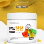 한천가루 비건 한천분말 GAR-TYPE 묵 양갱 젤리 만들기 재료 2통 : 리치부엉이
