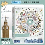 가정용 실내 퍼즐 직소 장식 1000피스 취미 소품 세트 제품 성인 인테리어 1. Gibsons G7073 1000피스 : beeroso